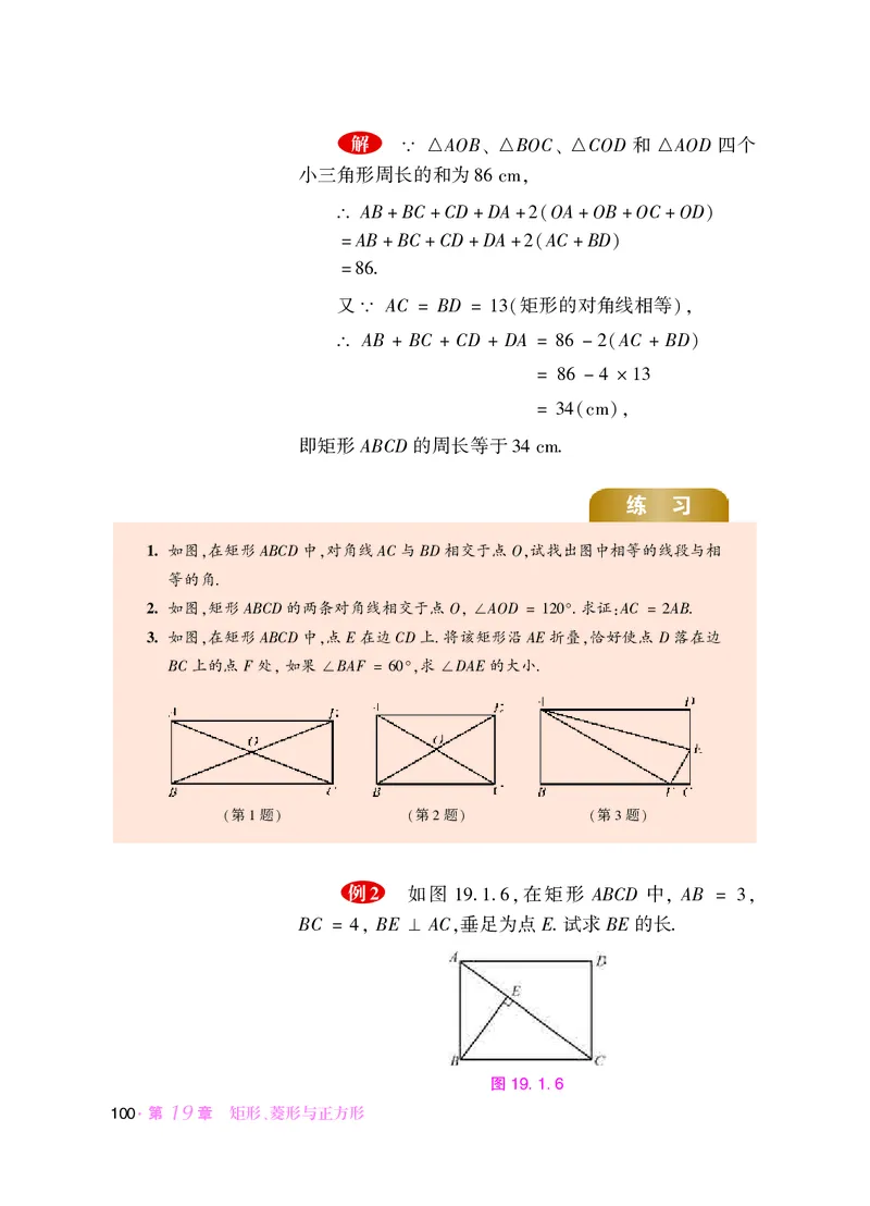 华师大8年级数学下册高清教材_4-教培资料-26年最新资料-同步更新_初中高中教资_03科三专项（进去保存报考的学科即可）_02科三专项（笔记真题思维导图教学设计版本二）