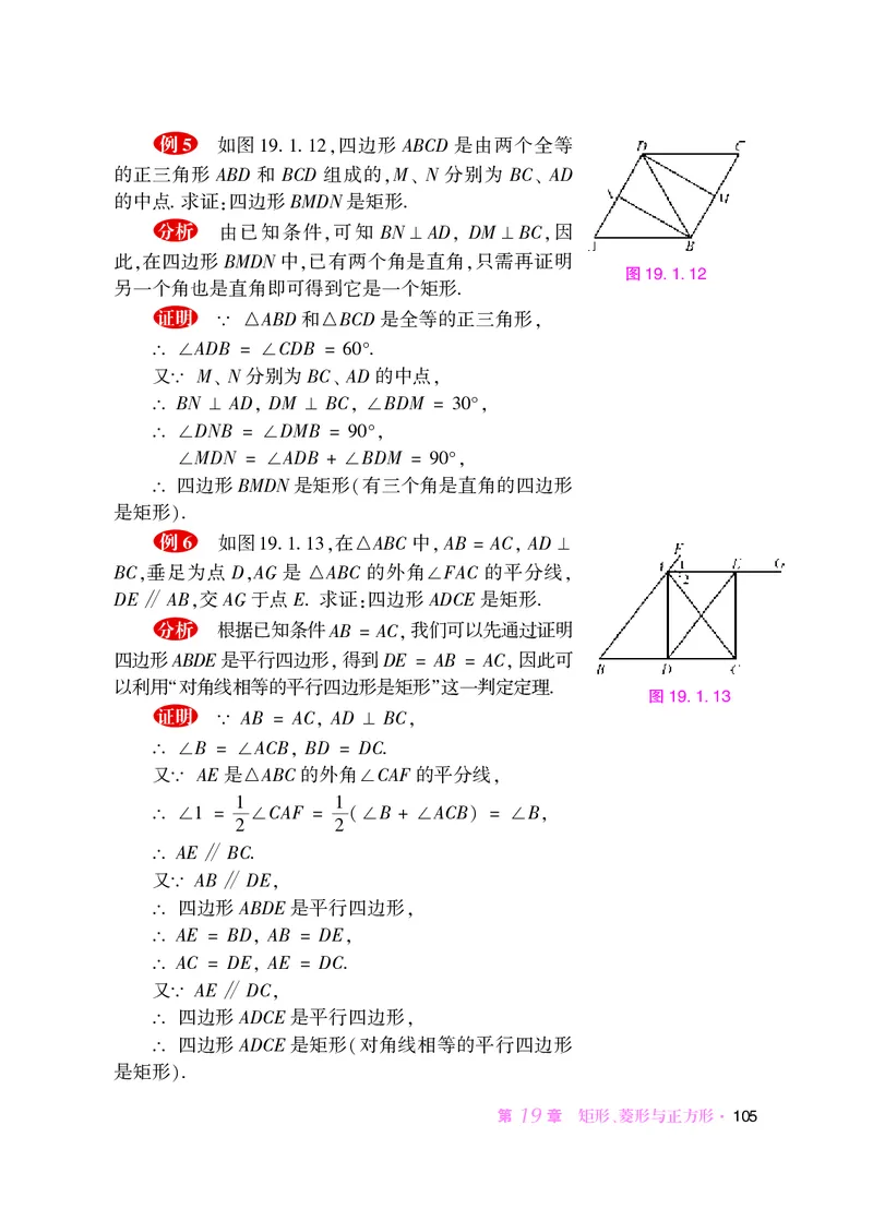 华师大8年级数学下册高清教材_4-教培资料-26年最新资料-同步更新_初中高中教资_03科三专项（进去保存报考的学科即可）_02科三专项（笔记真题思维导图教学设计版本二）