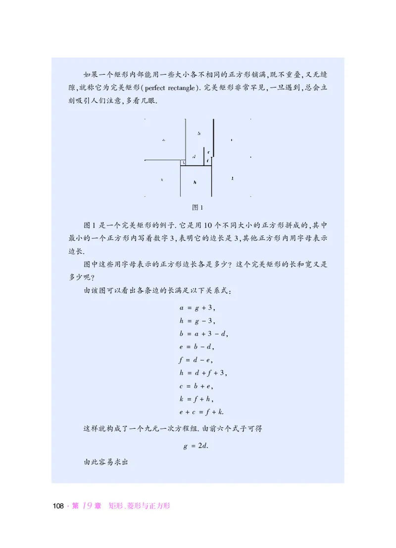华师大8年级数学下册高清教材_4-教培资料-26年最新资料-同步更新_初中高中教资_03科三专项（进去保存报考的学科即可）_02科三专项（笔记真题思维导图教学设计版本二）