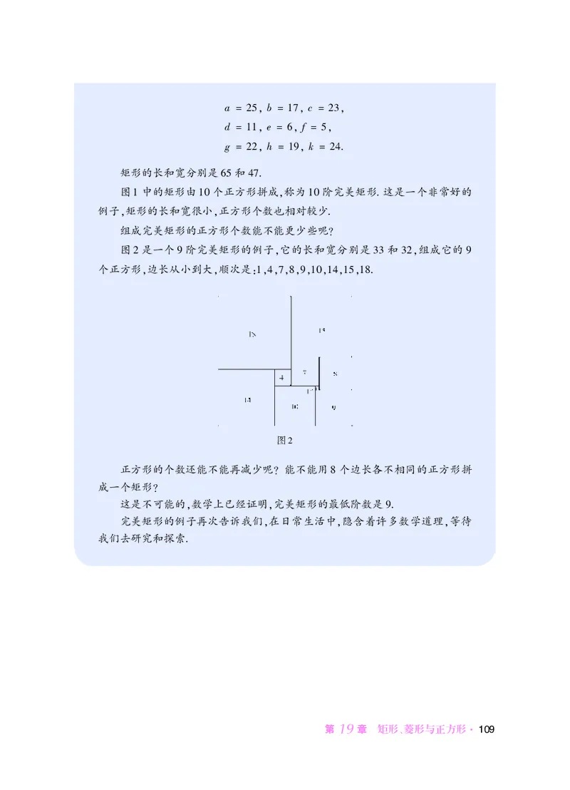 华师大8年级数学下册高清教材_4-教培资料-26年最新资料-同步更新_初中高中教资_03科三专项（进去保存报考的学科即可）_02科三专项（笔记真题思维导图教学设计版本二）