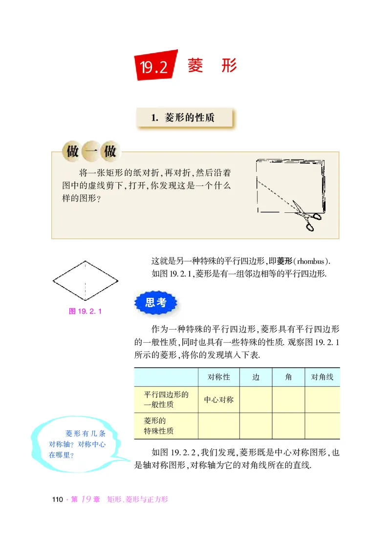 华师大8年级数学下册高清教材_4-教培资料-26年最新资料-同步更新_初中高中教资_03科三专项（进去保存报考的学科即可）_02科三专项（笔记真题思维导图教学设计版本二）
