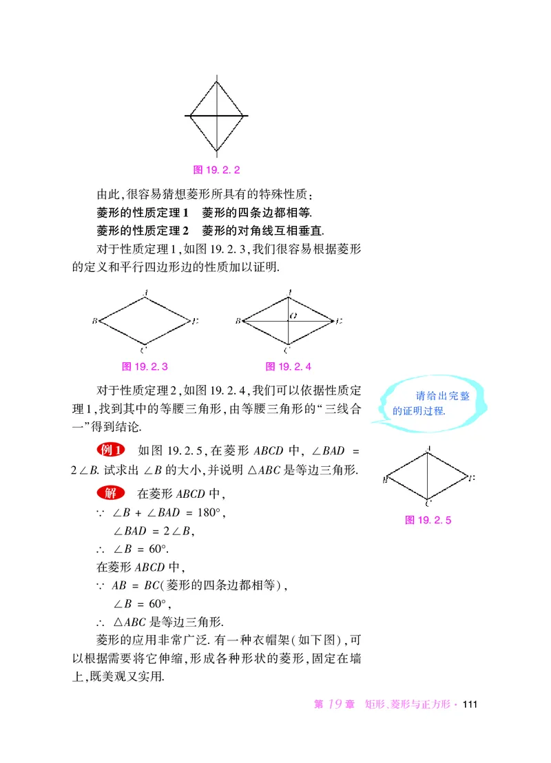 华师大8年级数学下册高清教材_4-教培资料-26年最新资料-同步更新_初中高中教资_03科三专项（进去保存报考的学科即可）_02科三专项（笔记真题思维导图教学设计版本二）