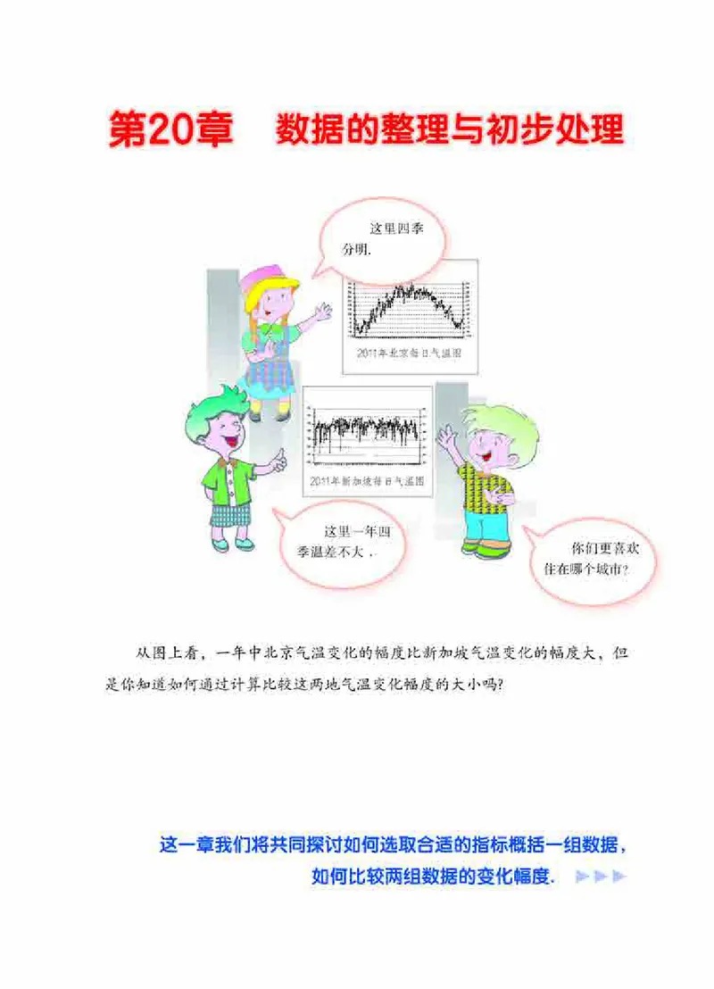 华师大8年级数学下册高清教材_4-教培资料-26年最新资料-同步更新_初中高中教资_03科三专项（进去保存报考的学科即可）_02科三专项（笔记真题思维导图教学设计版本二）