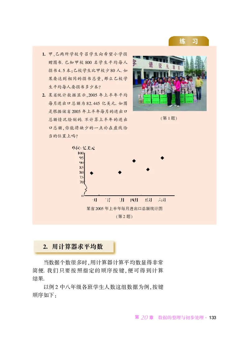 华师大8年级数学下册高清教材_4-教培资料-26年最新资料-同步更新_初中高中教资_03科三专项（进去保存报考的学科即可）_02科三专项（笔记真题思维导图教学设计版本二）