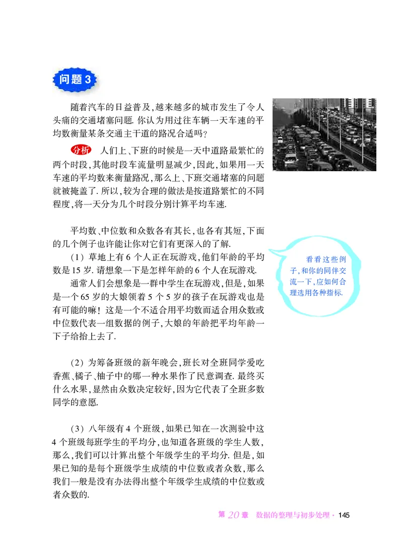 华师大8年级数学下册高清教材_4-教培资料-26年最新资料-同步更新_初中高中教资_03科三专项（进去保存报考的学科即可）_02科三专项（笔记真题思维导图教学设计版本二）