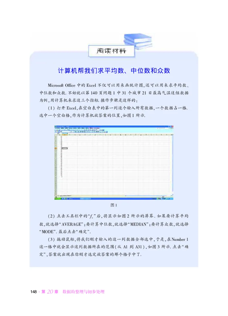 华师大8年级数学下册高清教材_4-教培资料-26年最新资料-同步更新_初中高中教资_03科三专项（进去保存报考的学科即可）_02科三专项（笔记真题思维导图教学设计版本二）