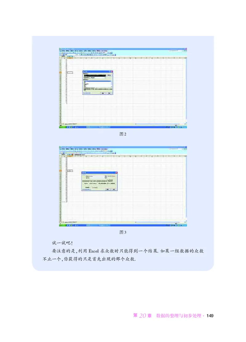 华师大8年级数学下册高清教材_4-教培资料-26年最新资料-同步更新_初中高中教资_03科三专项（进去保存报考的学科即可）_02科三专项（笔记真题思维导图教学设计版本二）