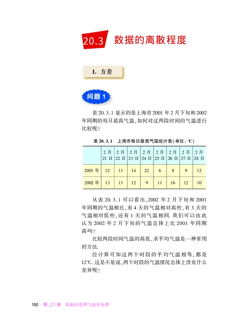 华师大8年级数学下册高清教材_4-教培资料-26年最新资料-同步更新_初中高中教资_03科三专项（进去保存报考的学科即可）_02科三专项（笔记真题思维导图教学设计版本二）