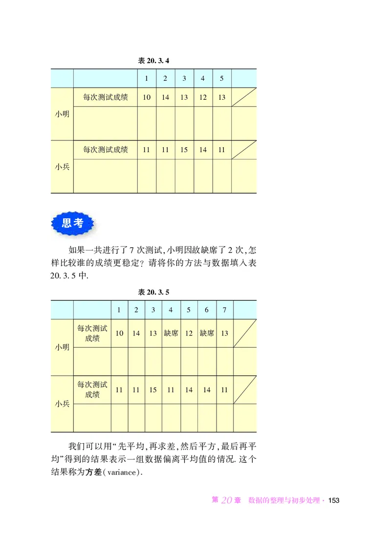 华师大8年级数学下册高清教材_4-教培资料-26年最新资料-同步更新_初中高中教资_03科三专项（进去保存报考的学科即可）_02科三专项（笔记真题思维导图教学设计版本二）