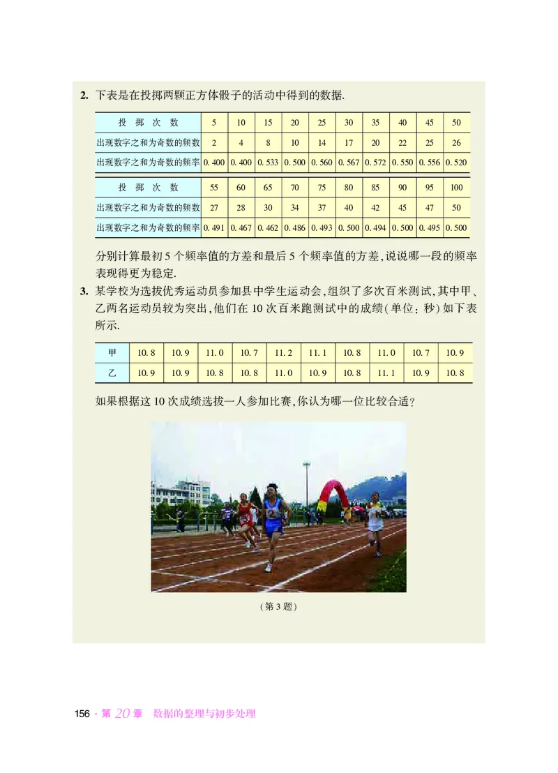 华师大8年级数学下册高清教材_4-教培资料-26年最新资料-同步更新_初中高中教资_03科三专项（进去保存报考的学科即可）_02科三专项（笔记真题思维导图教学设计版本二）