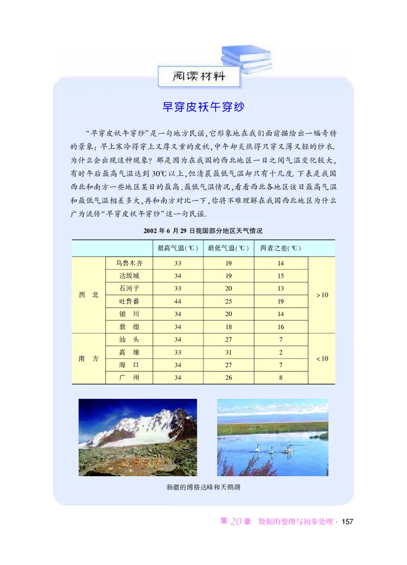 华师大8年级数学下册高清教材_4-教培资料-26年最新资料-同步更新_初中高中教资_03科三专项（进去保存报考的学科即可）_02科三专项（笔记真题思维导图教学设计版本二）
