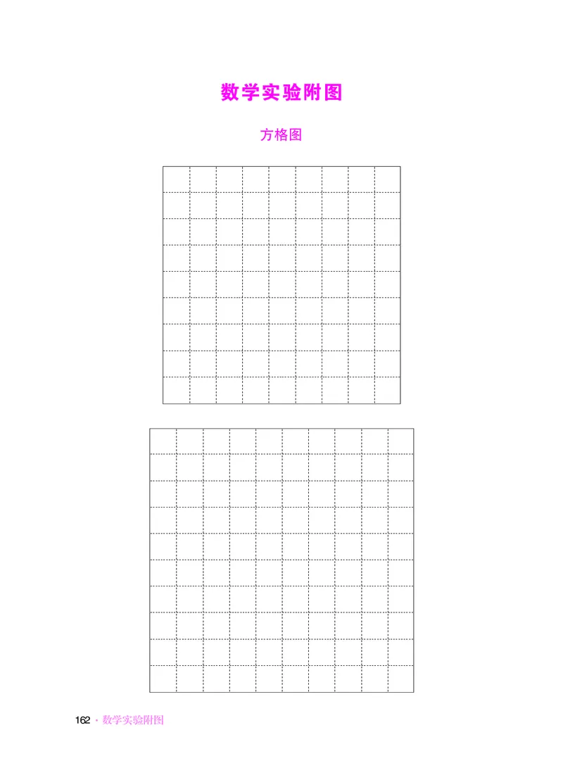 华师大8年级数学下册高清教材_4-教培资料-26年最新资料-同步更新_初中高中教资_03科三专项（进去保存报考的学科即可）_02科三专项（笔记真题思维导图教学设计版本二）