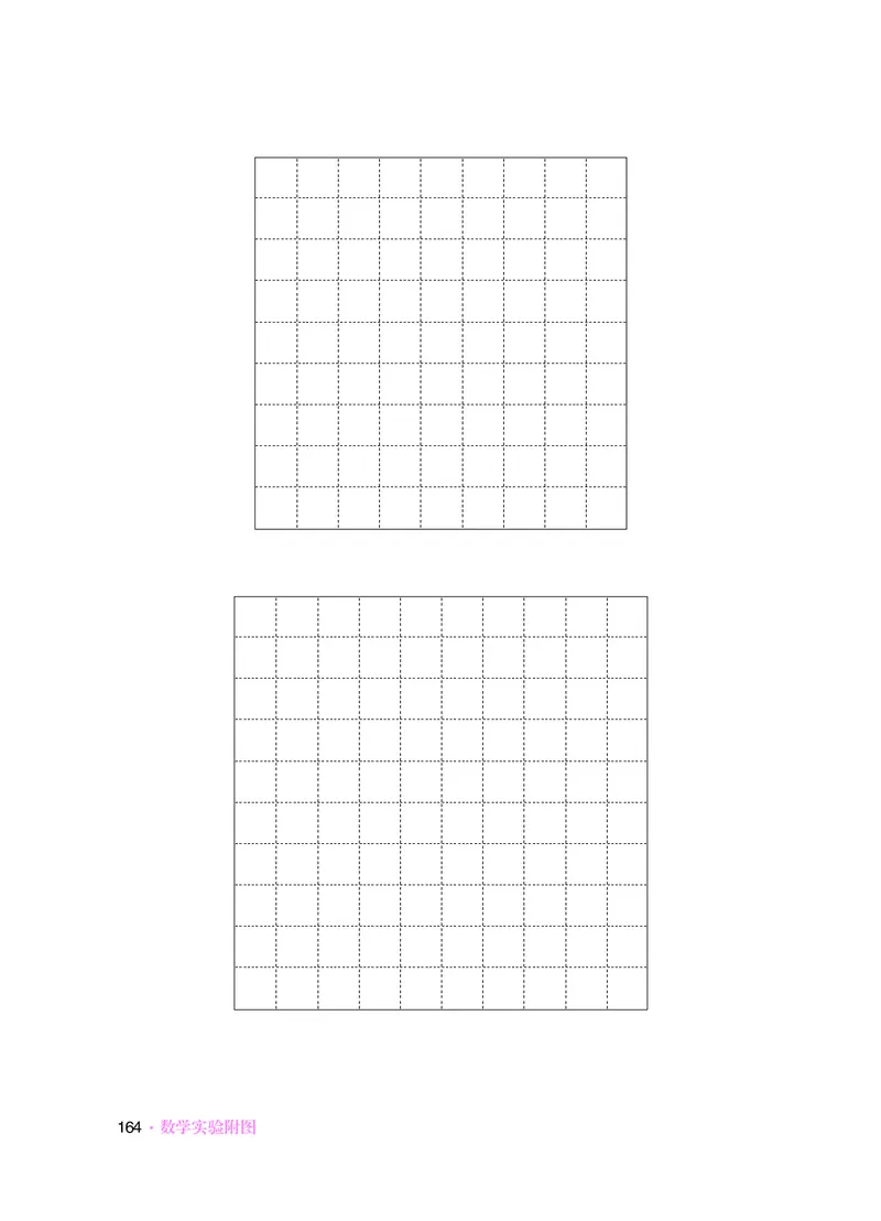 华师大8年级数学下册高清教材_4-教培资料-26年最新资料-同步更新_初中高中教资_03科三专项（进去保存报考的学科即可）_02科三专项（笔记真题思维导图教学设计版本二）