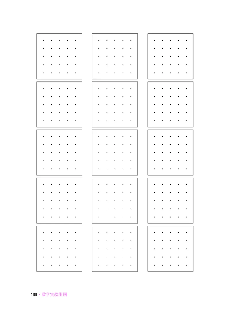 华师大8年级数学下册高清教材_4-教培资料-26年最新资料-同步更新_初中高中教资_03科三专项（进去保存报考的学科即可）_02科三专项（笔记真题思维导图教学设计版本二）