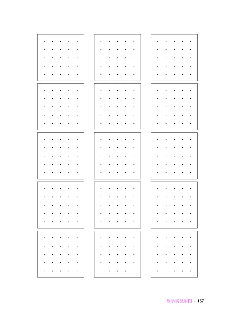 华师大8年级数学下册高清教材_4-教培资料-26年最新资料-同步更新_初中高中教资_03科三专项（进去保存报考的学科即可）_02科三专项（笔记真题思维导图教学设计版本二）