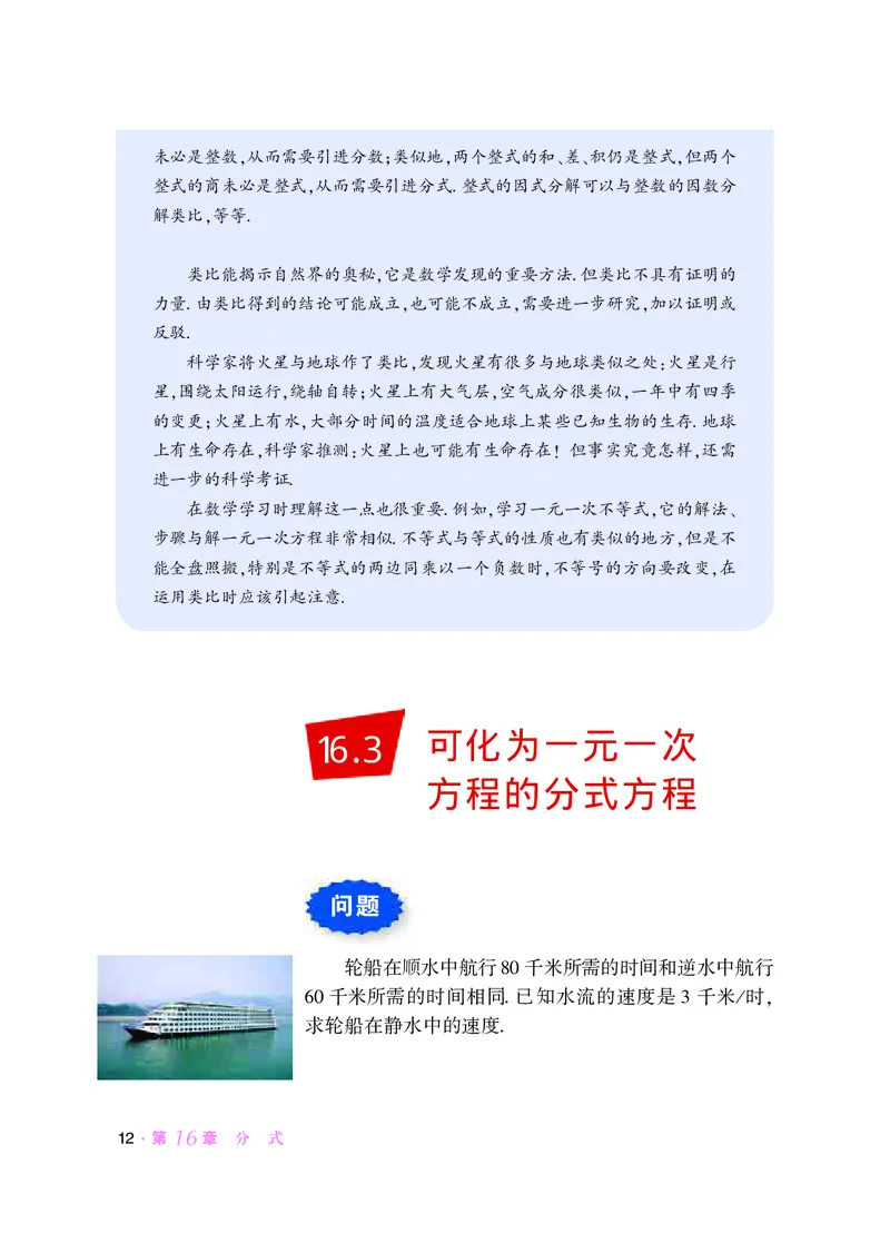 华师大8年级数学下册高清教材_4-教培资料-26年最新资料-同步更新_初中高中教资_03科三专项（进去保存报考的学科即可）_02科三专项（笔记真题思维导图教学设计版本二）