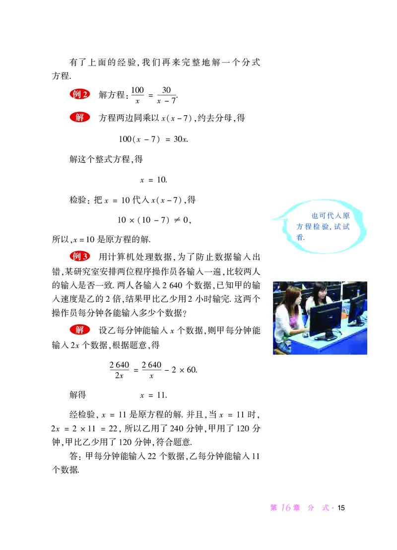 华师大8年级数学下册高清教材_4-教培资料-26年最新资料-同步更新_初中高中教资_03科三专项（进去保存报考的学科即可）_02科三专项（笔记真题思维导图教学设计版本二）