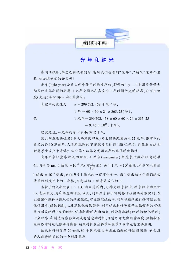 华师大8年级数学下册高清教材_4-教培资料-26年最新资料-同步更新_初中高中教资_03科三专项（进去保存报考的学科即可）_02科三专项（笔记真题思维导图教学设计版本二）