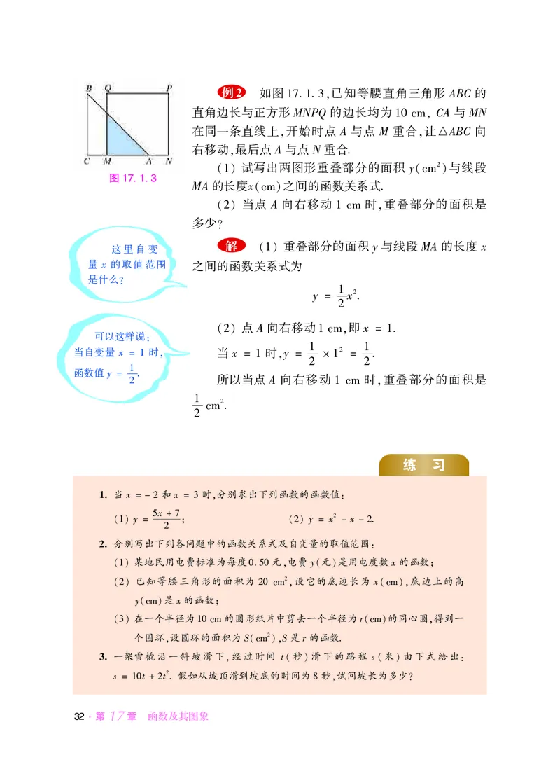 华师大8年级数学下册高清教材_4-教培资料-26年最新资料-同步更新_初中高中教资_03科三专项（进去保存报考的学科即可）_02科三专项（笔记真题思维导图教学设计版本二）