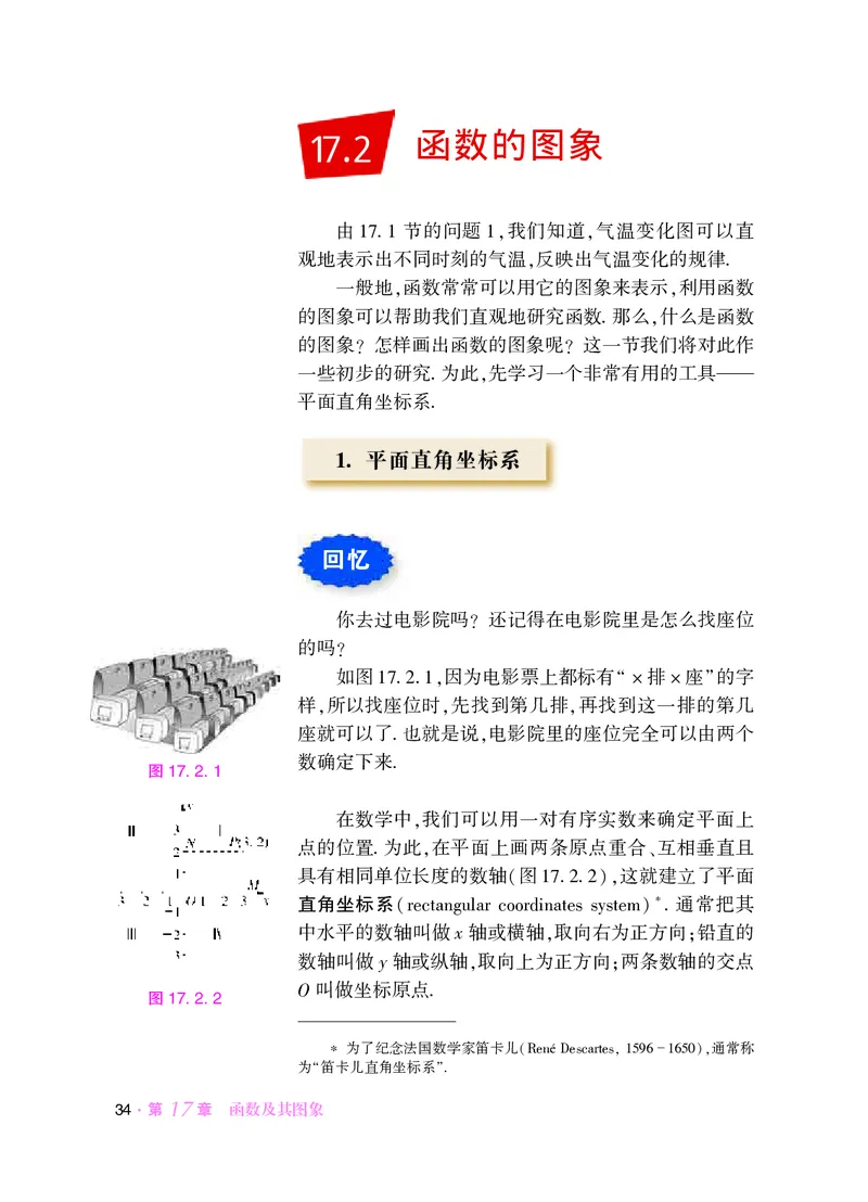 华师大8年级数学下册高清教材_4-教培资料-26年最新资料-同步更新_初中高中教资_03科三专项（进去保存报考的学科即可）_02科三专项（笔记真题思维导图教学设计版本二）