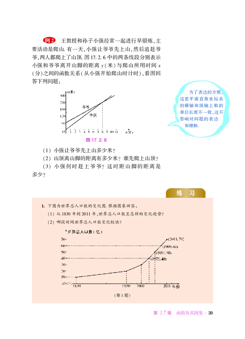华师大8年级数学下册高清教材_4-教培资料-26年最新资料-同步更新_初中高中教资_03科三专项（进去保存报考的学科即可）_02科三专项（笔记真题思维导图教学设计版本二）