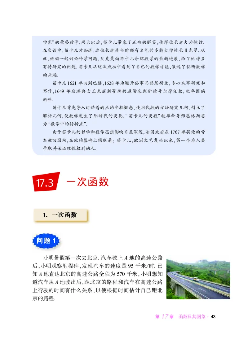 华师大8年级数学下册高清教材_4-教培资料-26年最新资料-同步更新_初中高中教资_03科三专项（进去保存报考的学科即可）_02科三专项（笔记真题思维导图教学设计版本二）