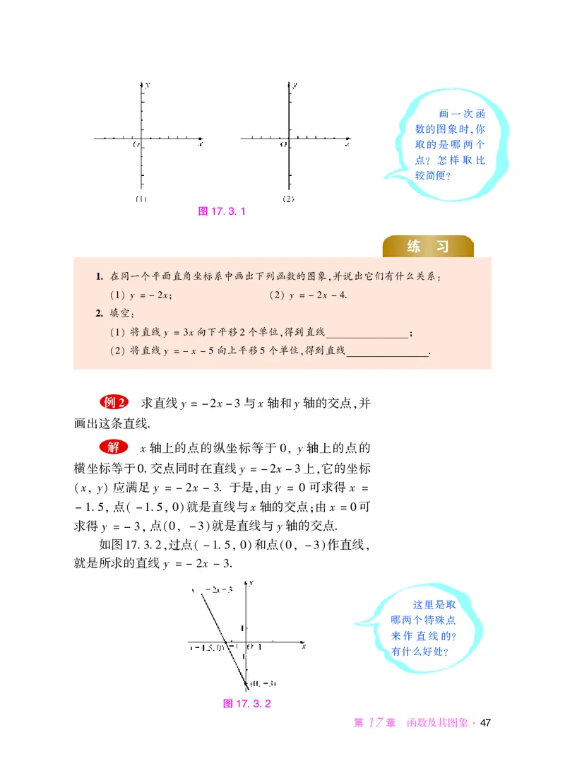 华师大8年级数学下册高清教材_4-教培资料-26年最新资料-同步更新_初中高中教资_03科三专项（进去保存报考的学科即可）_02科三专项（笔记真题思维导图教学设计版本二）