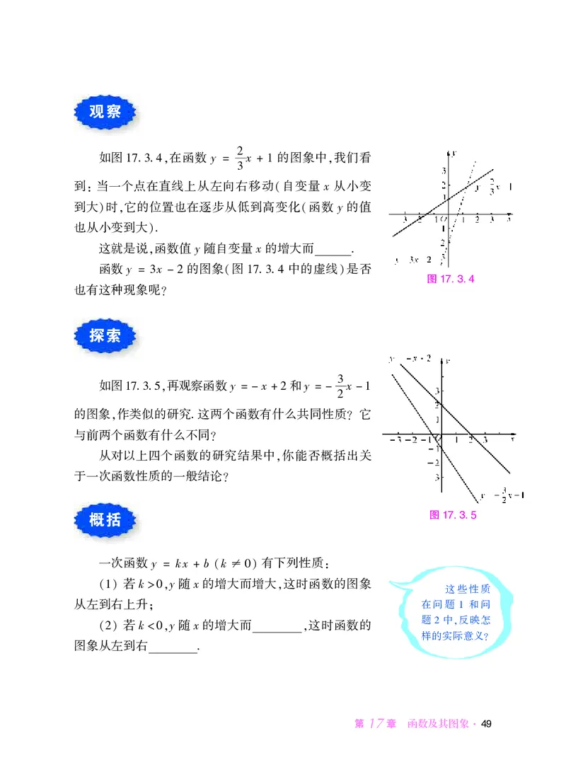 华师大8年级数学下册高清教材_4-教培资料-26年最新资料-同步更新_初中高中教资_03科三专项（进去保存报考的学科即可）_02科三专项（笔记真题思维导图教学设计版本二）