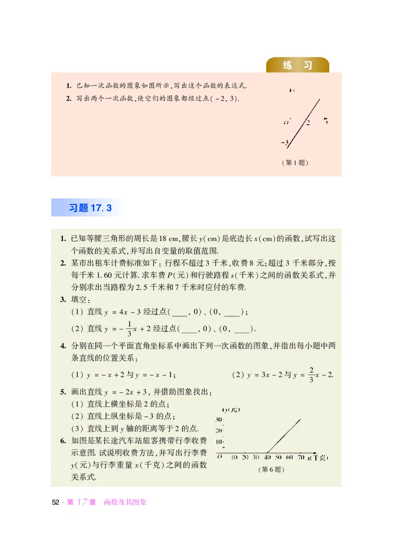 华师大8年级数学下册高清教材_4-教培资料-26年最新资料-同步更新_初中高中教资_03科三专项（进去保存报考的学科即可）_02科三专项（笔记真题思维导图教学设计版本二）
