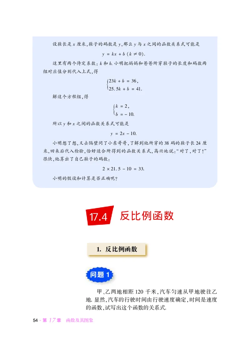 华师大8年级数学下册高清教材_4-教培资料-26年最新资料-同步更新_初中高中教资_03科三专项（进去保存报考的学科即可）_02科三专项（笔记真题思维导图教学设计版本二）
