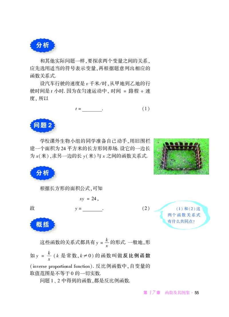 华师大8年级数学下册高清教材_4-教培资料-26年最新资料-同步更新_初中高中教资_03科三专项（进去保存报考的学科即可）_02科三专项（笔记真题思维导图教学设计版本二）