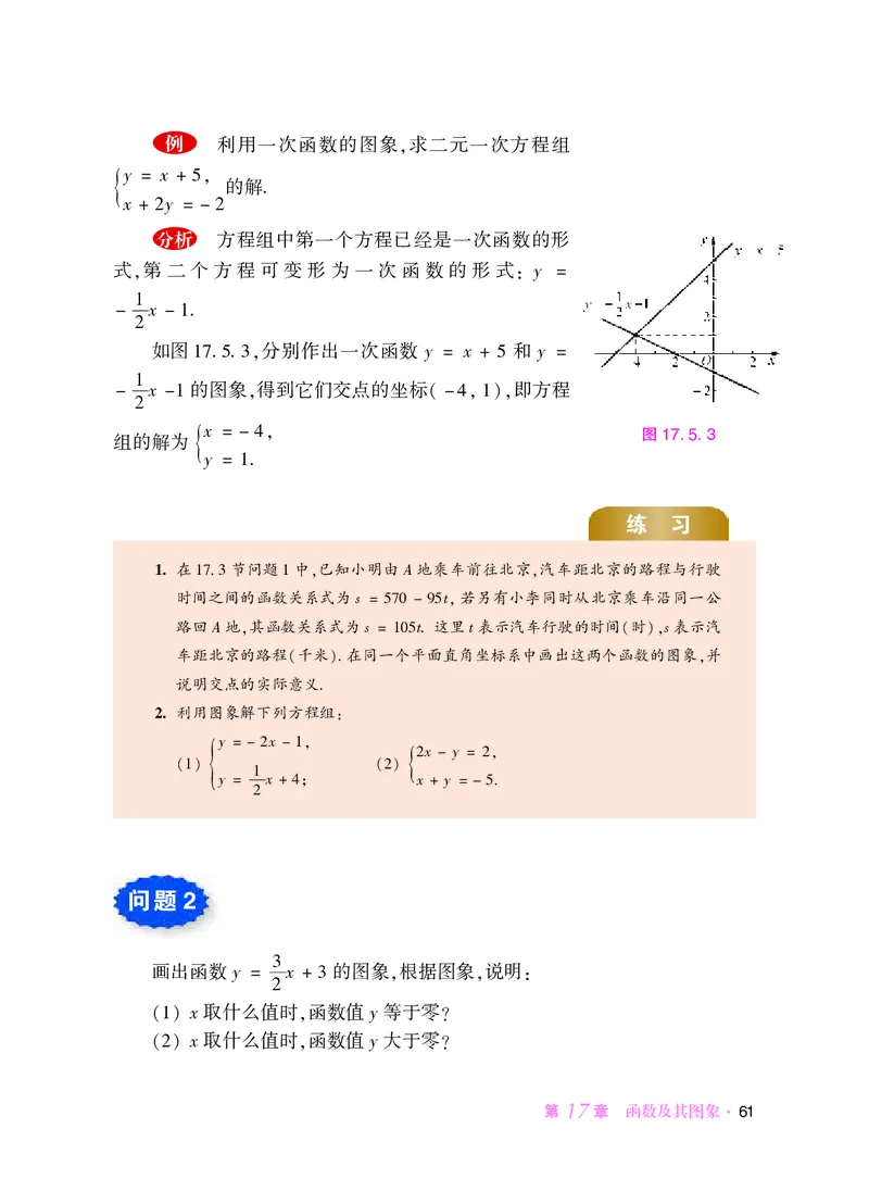 华师大8年级数学下册高清教材_4-教培资料-26年最新资料-同步更新_初中高中教资_03科三专项（进去保存报考的学科即可）_02科三专项（笔记真题思维导图教学设计版本二）