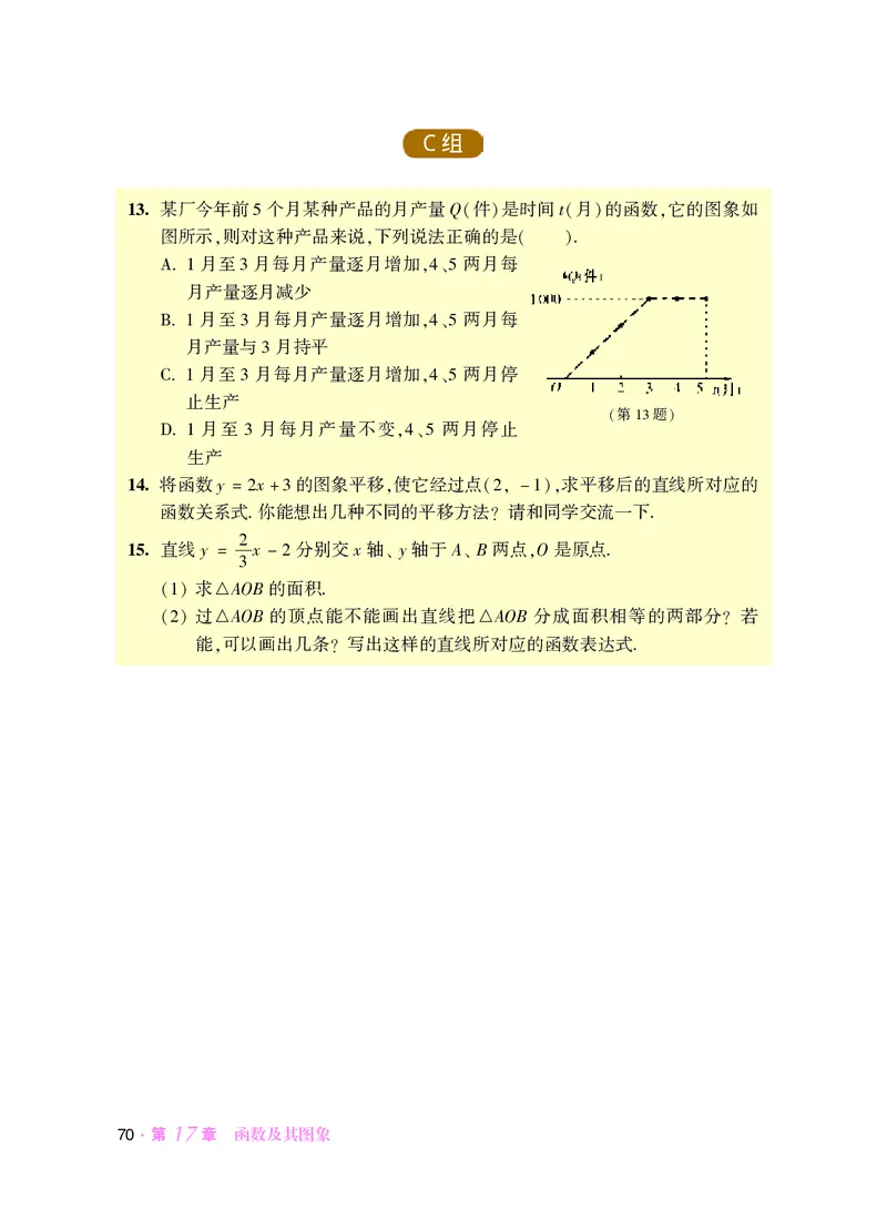 华师大8年级数学下册高清教材_4-教培资料-26年最新资料-同步更新_初中高中教资_03科三专项（进去保存报考的学科即可）_02科三专项（笔记真题思维导图教学设计版本二）