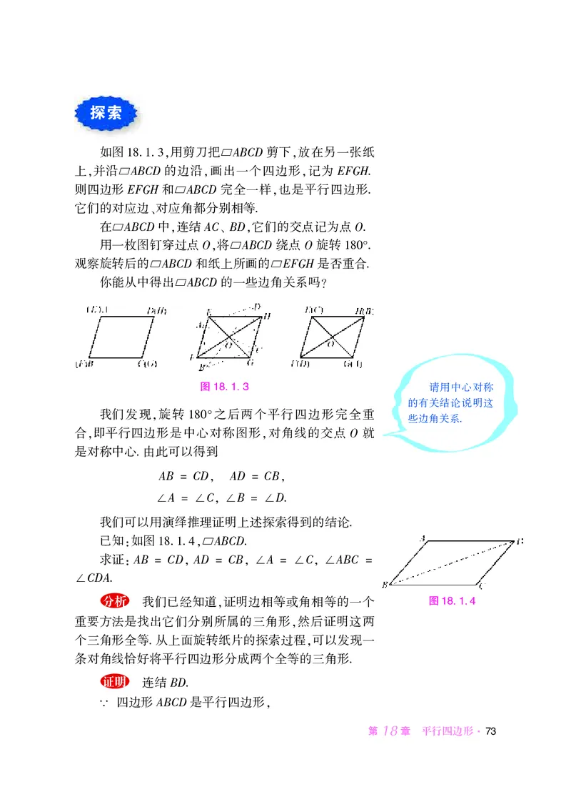 华师大8年级数学下册高清教材_4-教培资料-26年最新资料-同步更新_初中高中教资_03科三专项（进去保存报考的学科即可）_02科三专项（笔记真题思维导图教学设计版本二）