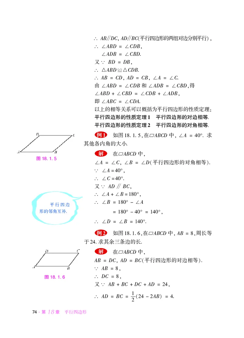 华师大8年级数学下册高清教材_4-教培资料-26年最新资料-同步更新_初中高中教资_03科三专项（进去保存报考的学科即可）_02科三专项（笔记真题思维导图教学设计版本二）