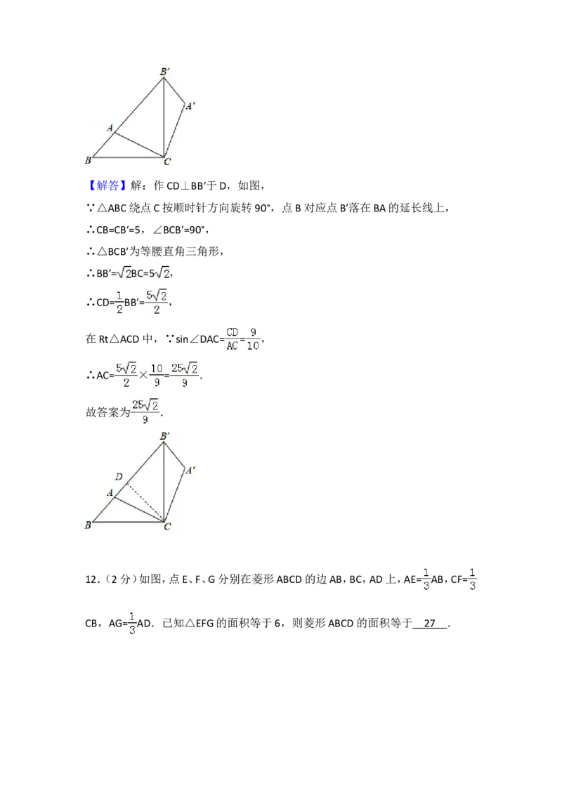 2018年江苏省镇江市中考数学试题及答案_中考真题_2.数学中考真题2015-2024年_地区卷_江苏省_镇江中考数学08-22