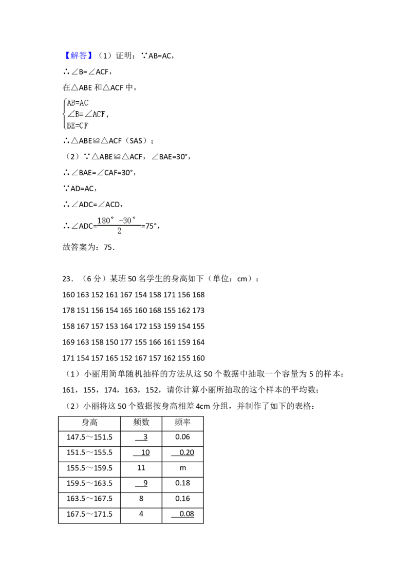 2018年江苏省镇江市中考数学试题及答案_中考真题_2.数学中考真题2015-2024年_地区卷_江苏省_镇江中考数学08-22