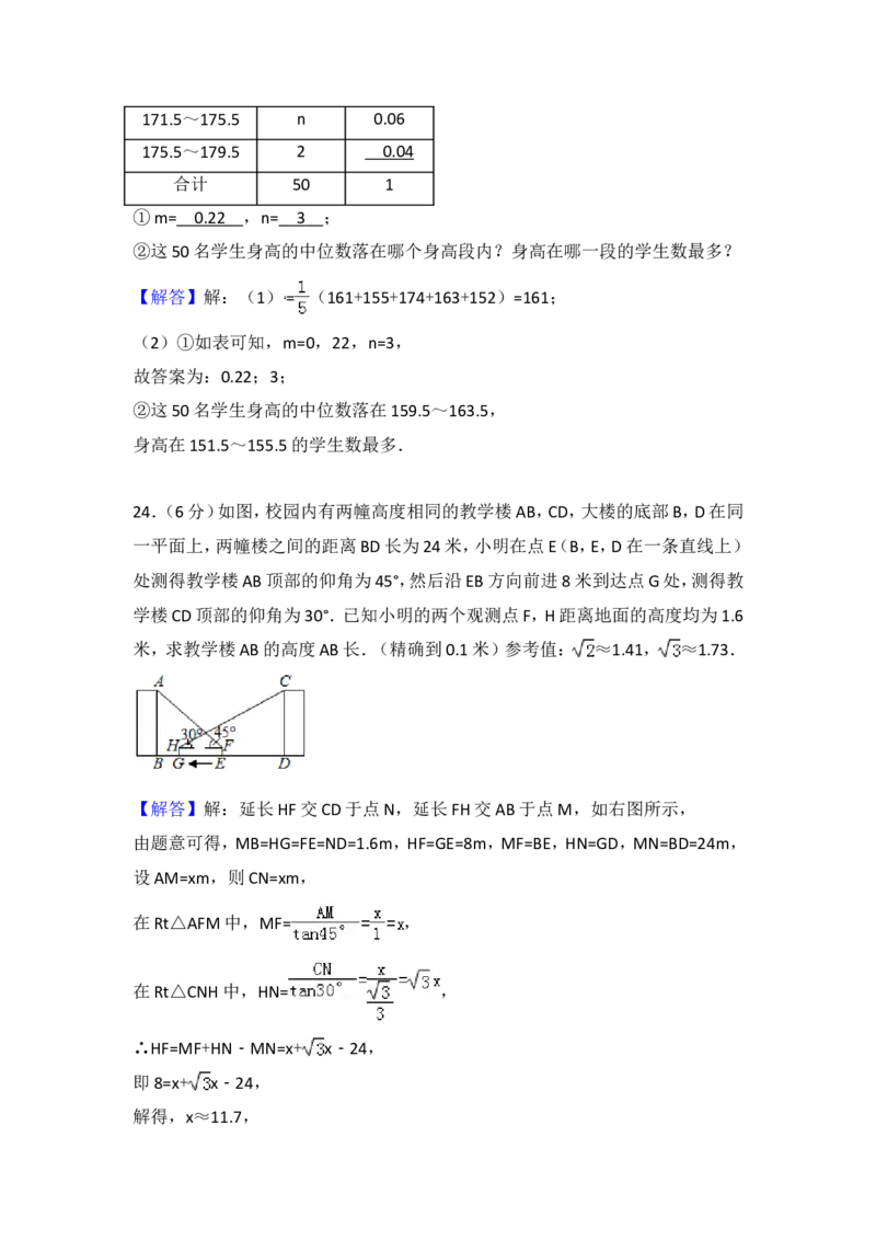 2018年江苏省镇江市中考数学试题及答案_中考真题_2.数学中考真题2015-2024年_地区卷_江苏省_镇江中考数学08-22