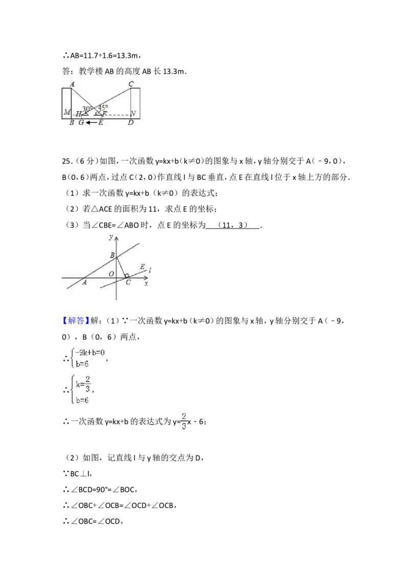 2018年江苏省镇江市中考数学试题及答案_中考真题_2.数学中考真题2015-2024年_地区卷_江苏省_镇江中考数学08-22