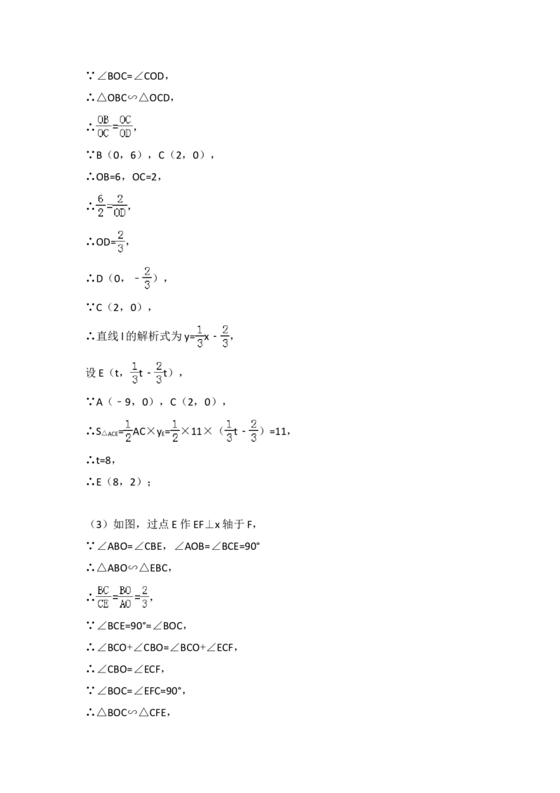 2018年江苏省镇江市中考数学试题及答案_中考真题_2.数学中考真题2015-2024年_地区卷_江苏省_镇江中考数学08-22