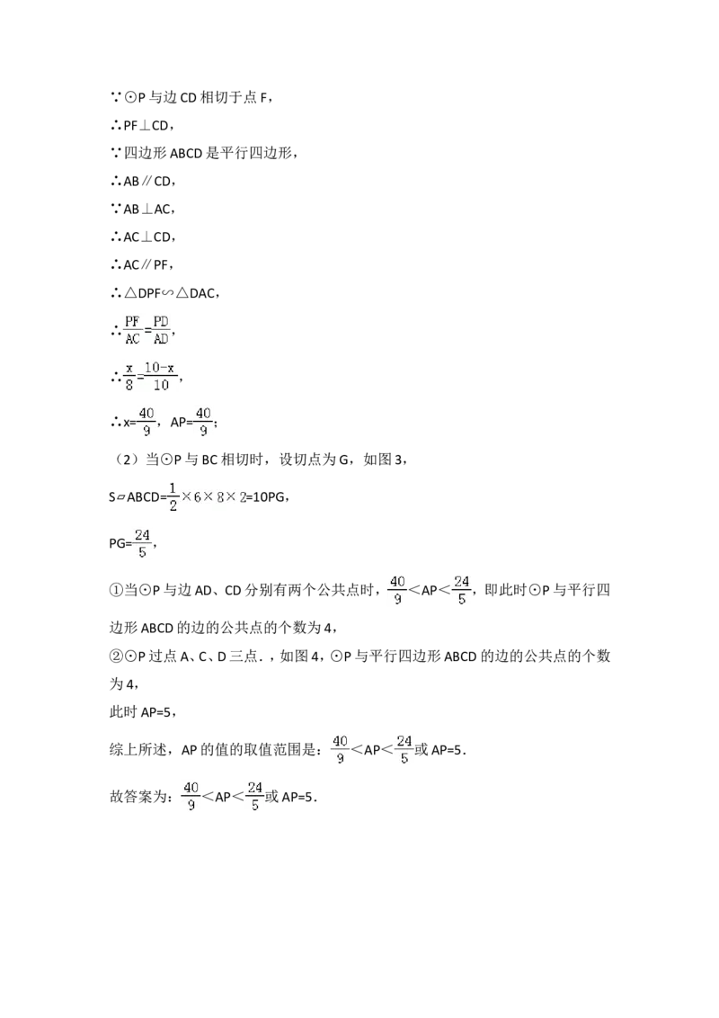 2018年江苏省镇江市中考数学试题及答案_中考真题_2.数学中考真题2015-2024年_地区卷_江苏省_镇江中考数学08-22