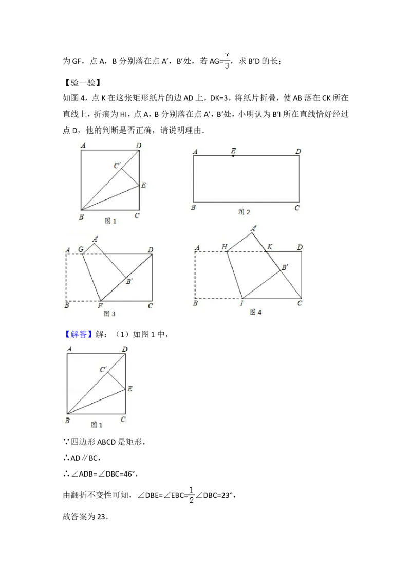2018年江苏省镇江市中考数学试题及答案_中考真题_2.数学中考真题2015-2024年_地区卷_江苏省_镇江中考数学08-22
