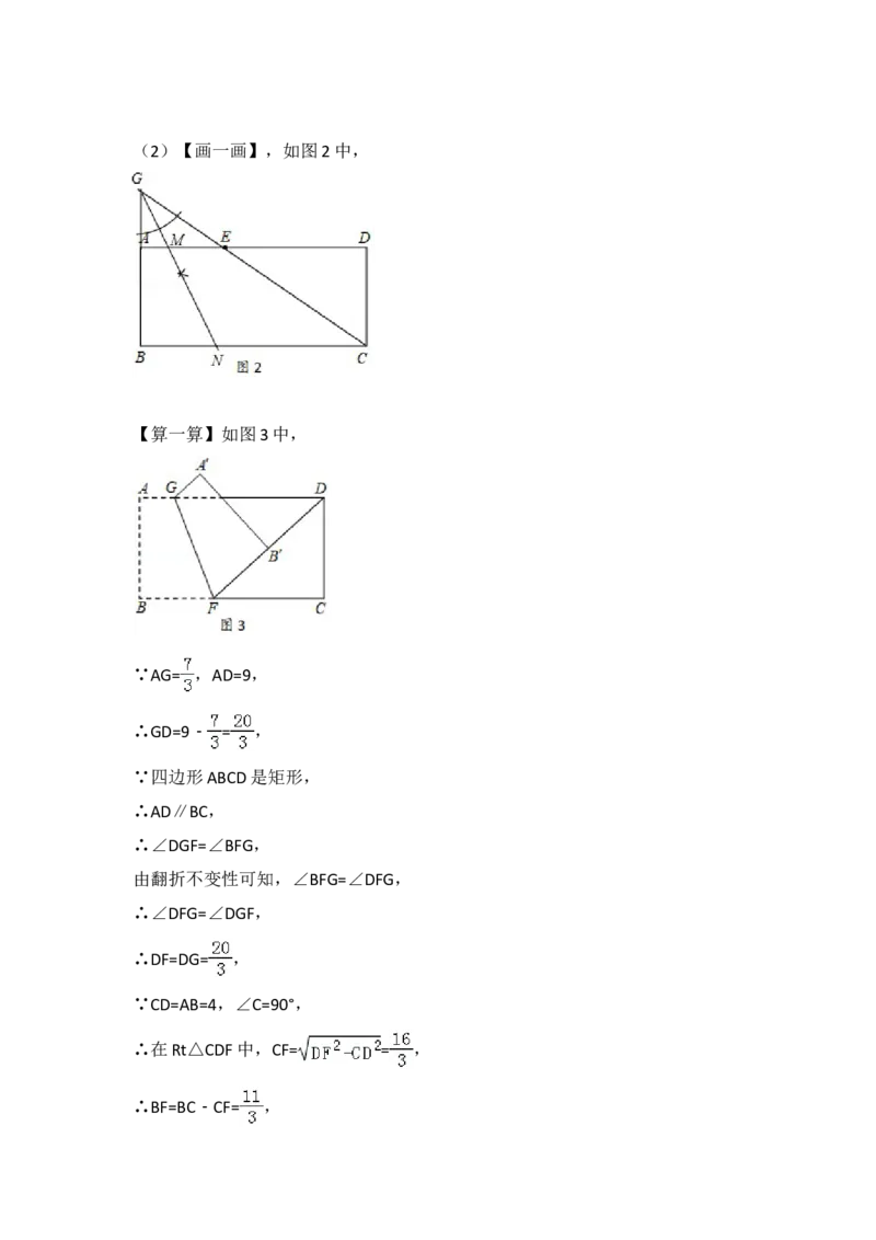 2018年江苏省镇江市中考数学试题及答案_中考真题_2.数学中考真题2015-2024年_地区卷_江苏省_镇江中考数学08-22