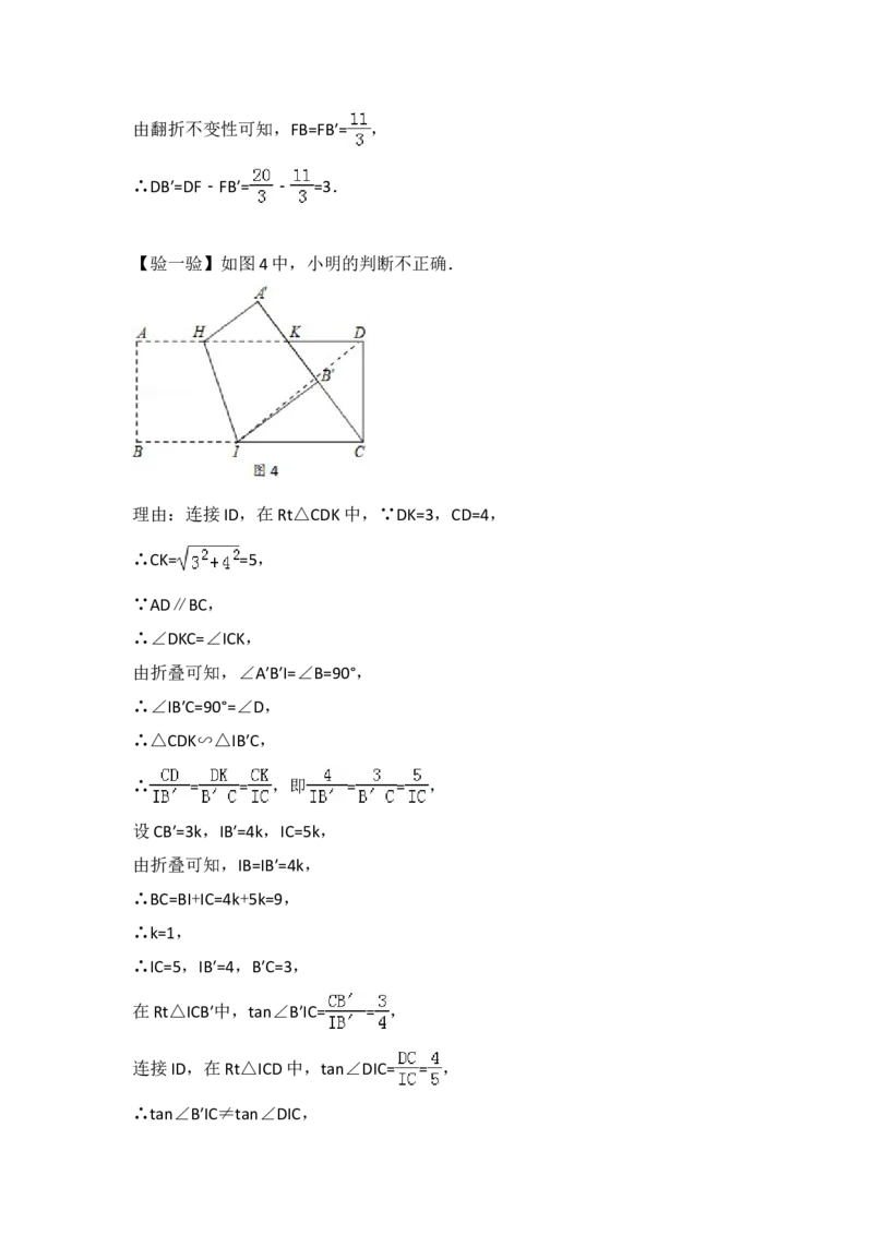 2018年江苏省镇江市中考数学试题及答案_中考真题_2.数学中考真题2015-2024年_地区卷_江苏省_镇江中考数学08-22