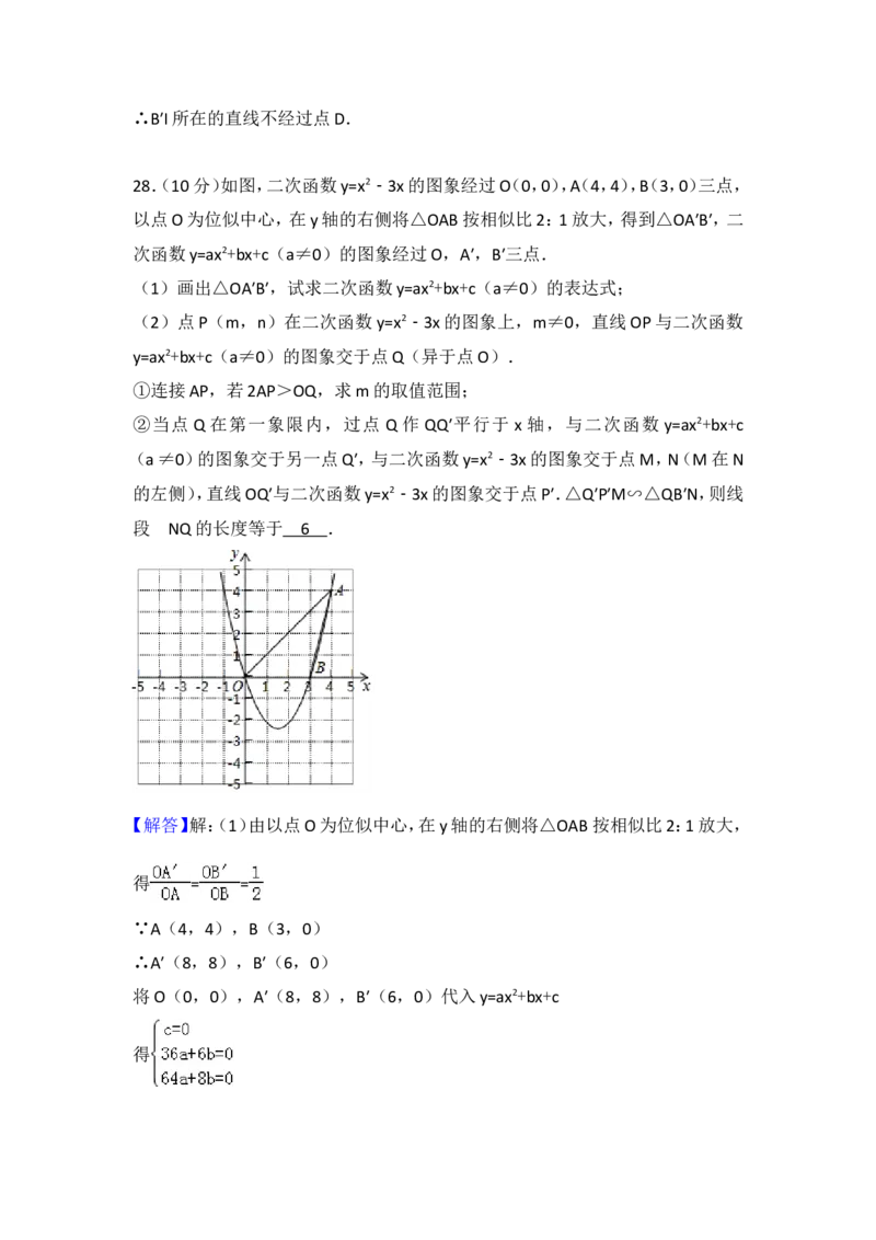 2018年江苏省镇江市中考数学试题及答案_中考真题_2.数学中考真题2015-2024年_地区卷_江苏省_镇江中考数学08-22