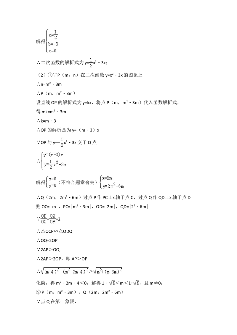 2018年江苏省镇江市中考数学试题及答案_中考真题_2.数学中考真题2015-2024年_地区卷_江苏省_镇江中考数学08-22