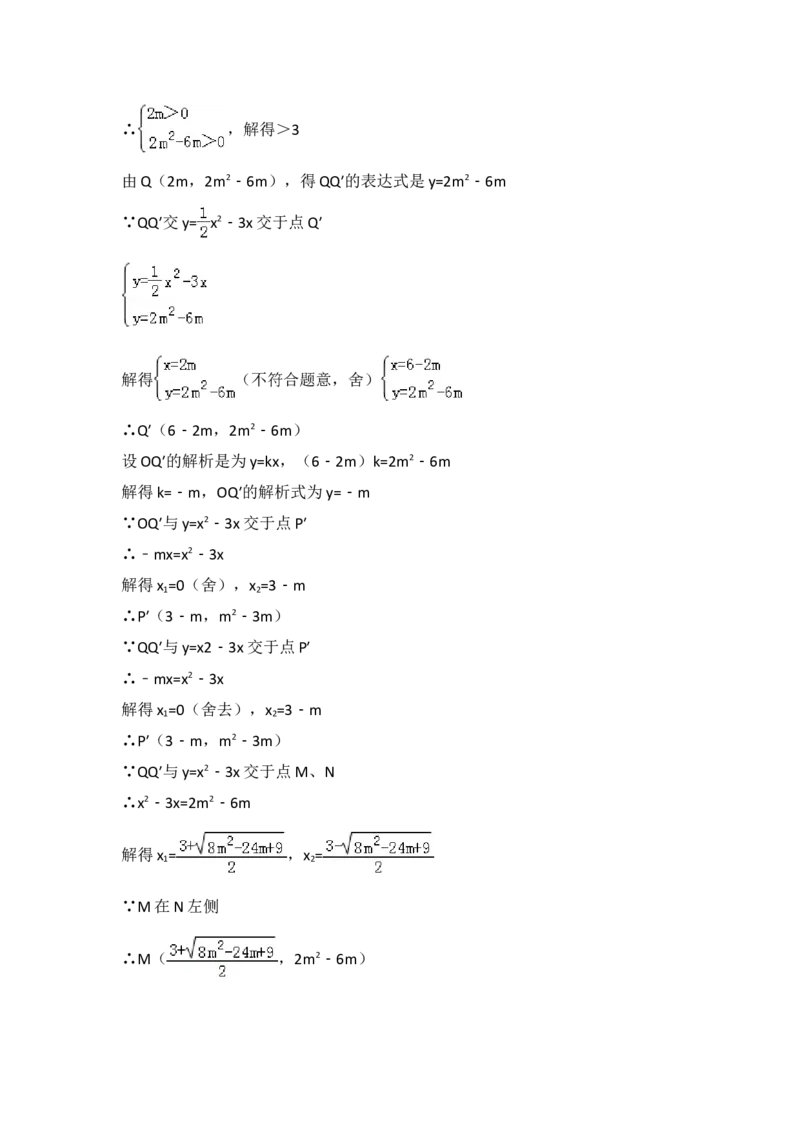 2018年江苏省镇江市中考数学试题及答案_中考真题_2.数学中考真题2015-2024年_地区卷_江苏省_镇江中考数学08-22