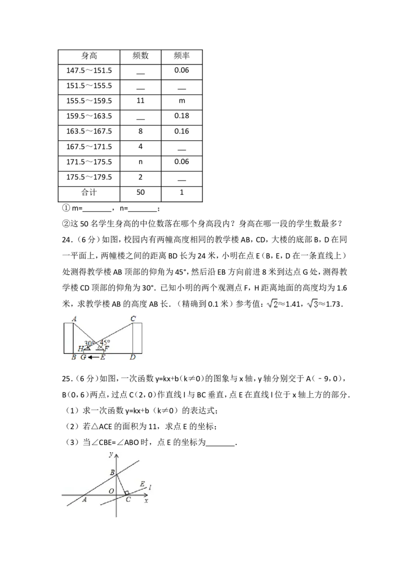 2018年江苏省镇江市中考数学试题及答案_中考真题_2.数学中考真题2015-2024年_地区卷_江苏省_镇江中考数学08-22