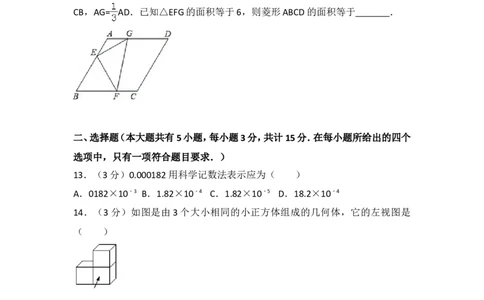 2018年江苏省镇江市中考数学试题及答案_中考真题_2.数学中考真题2015-2024年_地区卷_江苏省_镇江中考数学08-22
