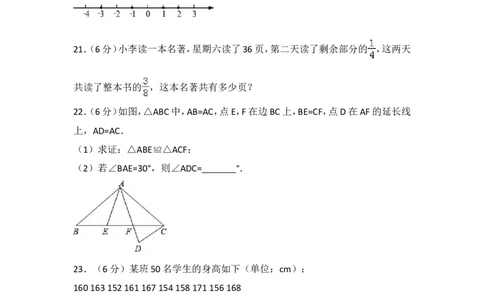2018年江苏省镇江市中考数学试题及答案_中考真题_2.数学中考真题2015-2024年_地区卷_江苏省_镇江中考数学08-22